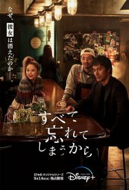 Потому что я всё забыл