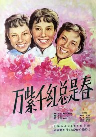 Повсюду весна