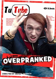 Пранкернутый