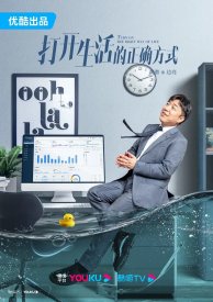 Правильный путь к открытой жизни