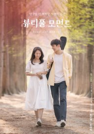 Прекрасный момент