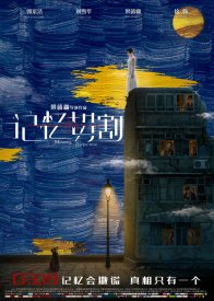 Препарирование памяти