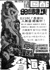 Преследователь