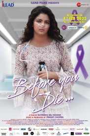 Прежде, чем ты умрёшь