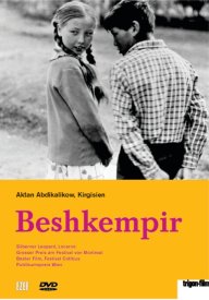 Приемный сын