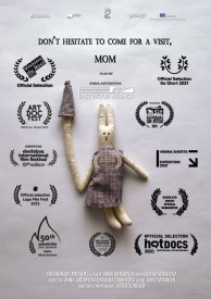 Приезжай к нам в гости, мама