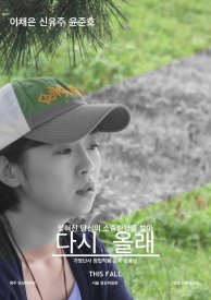 Приходи ещё