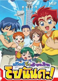 Приключенческая научная фантастика: Так вот как это!