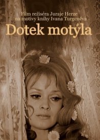 Прикосновение бабочки