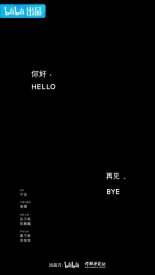 Привет, пока