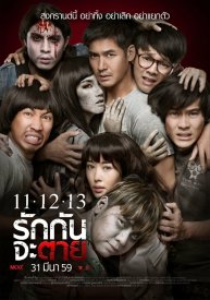 Призраки повсюду