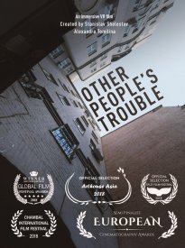 Проблемы других