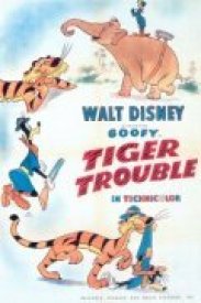 Проблемы с тигром