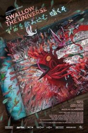 Проглотить Вселенную