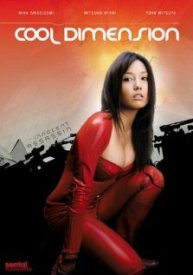 Прохладное измерение: Невинный убийца