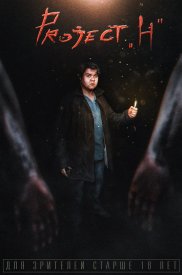 Project H