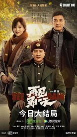 Прощай! Начни сначала