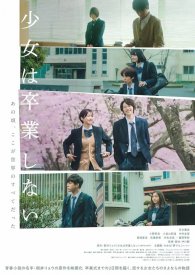 Прощайте, девочки.