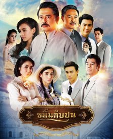 Противостояние