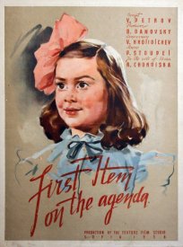 Пункт первый