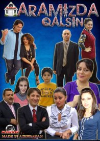 Пусть останется между нами