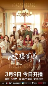 Пусть все твои желания сбудутся