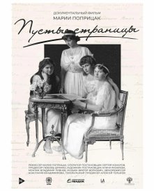 Пустые страницы