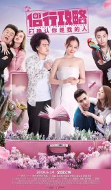 Путешествие парами