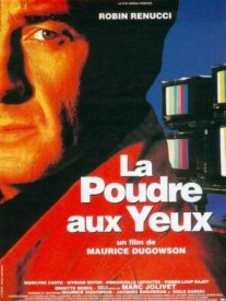 Пыль в глаза