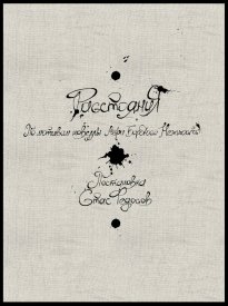 Расстояния