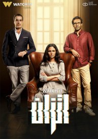 Равновесие