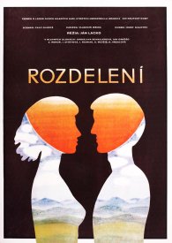 Разъединенные