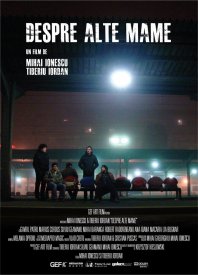 Разные матери