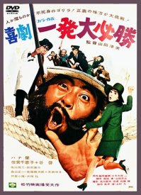 Рискованный выстрел