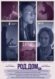 Роддом