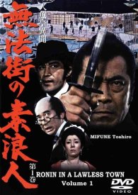 Ронин в городе без закона