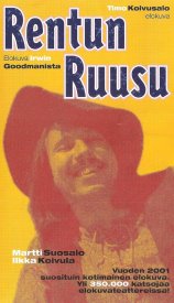 Роза мошенника