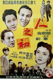 Рождение человечества