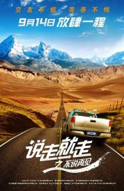 Рождены свободными