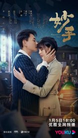 Рука мастера