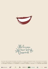 С извинениями за доставленные неудобства