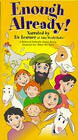 С меня довольно