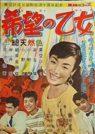 С песней в сердце