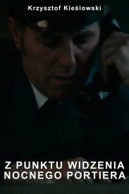 С точки зрения ночного сторожа