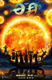 Сага о свете