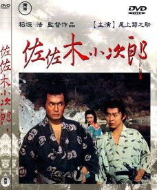 Сасаки Кодзиро