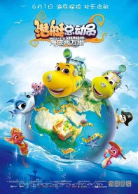 Счастливая маленькая подлодка: 20000 льё под водой