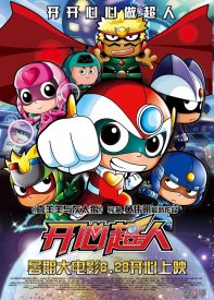 Счастливые герои