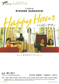 Счастливый час