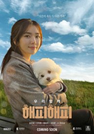 Счастливый Хэппи